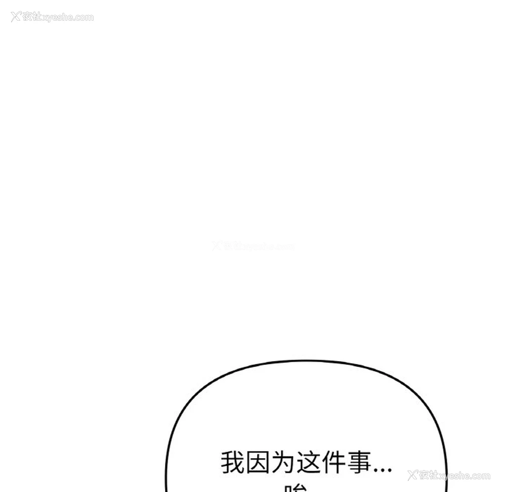 43P - 重逢的初恋是继母