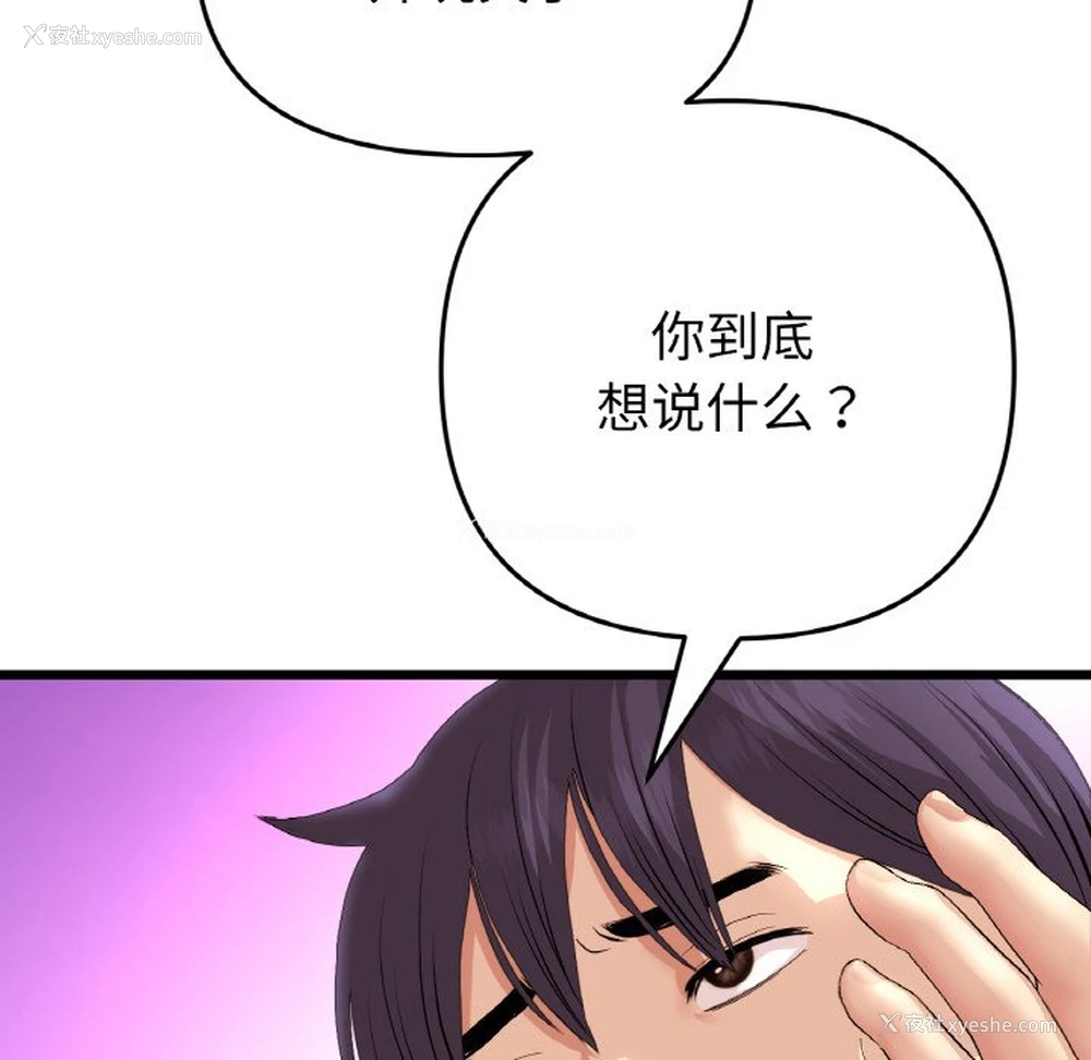 46P - 重逢的初恋是继母