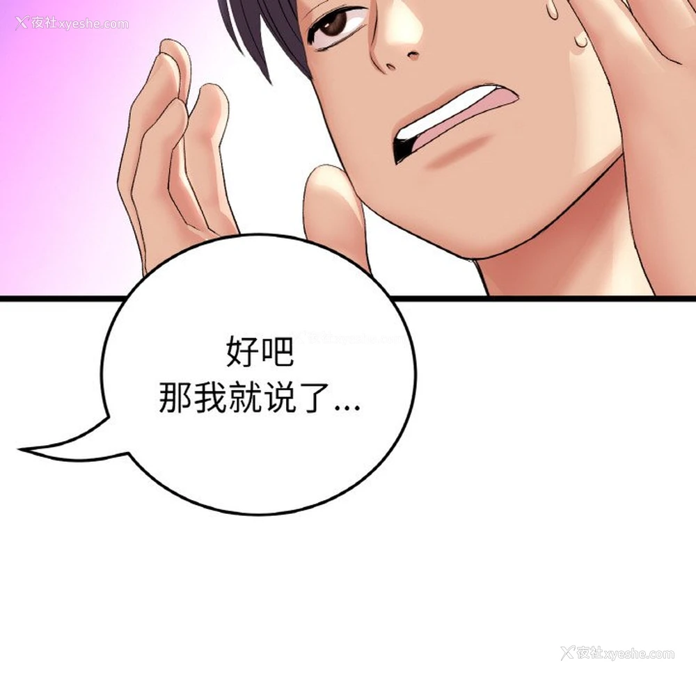 47P - 重逢的初恋是继母