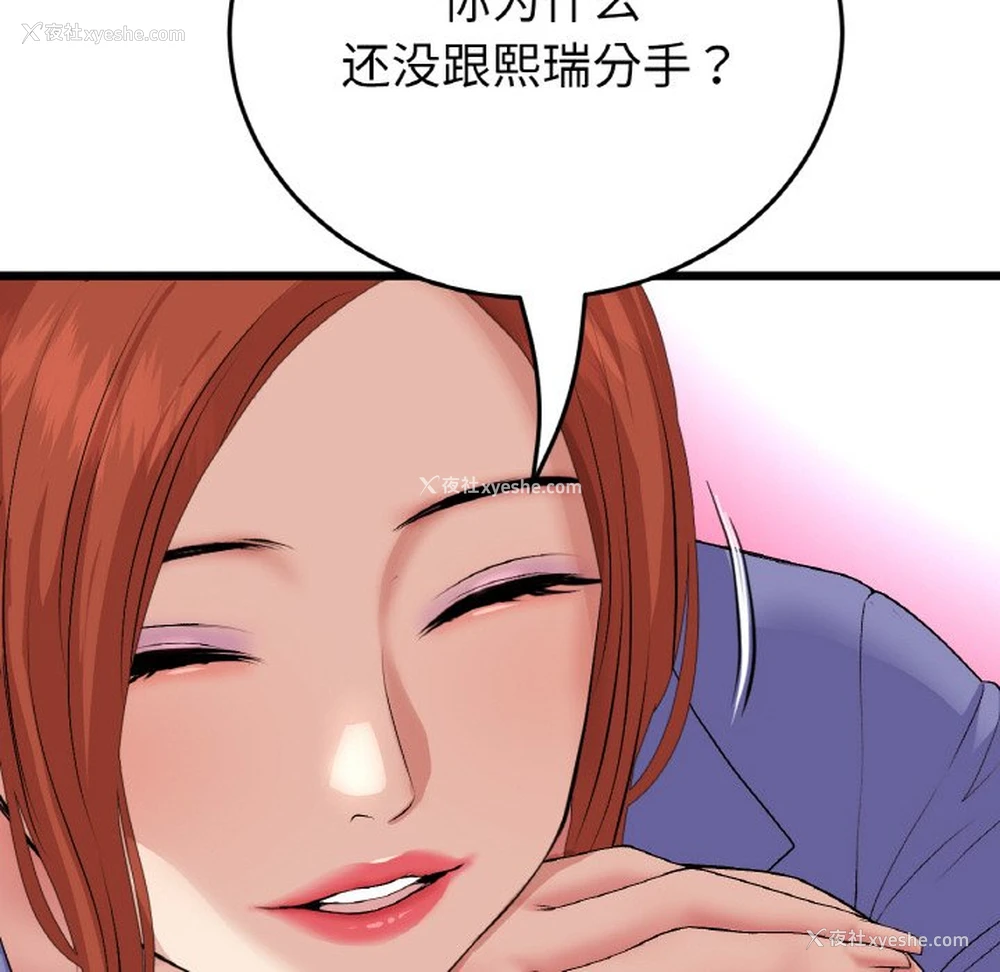 49P - 重逢的初恋是继母