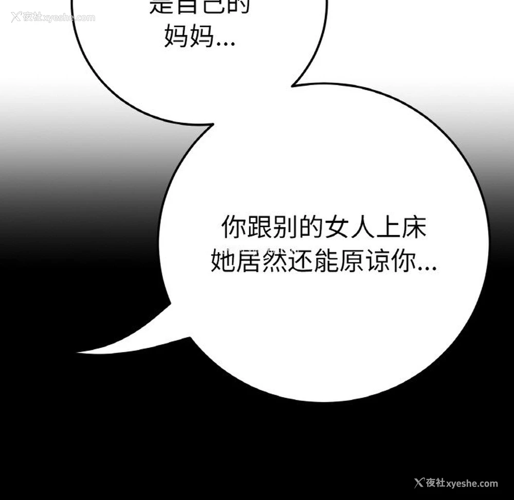 51P - 重逢的初恋是继母