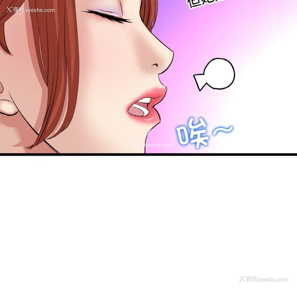 56P - 重逢的初恋是继母