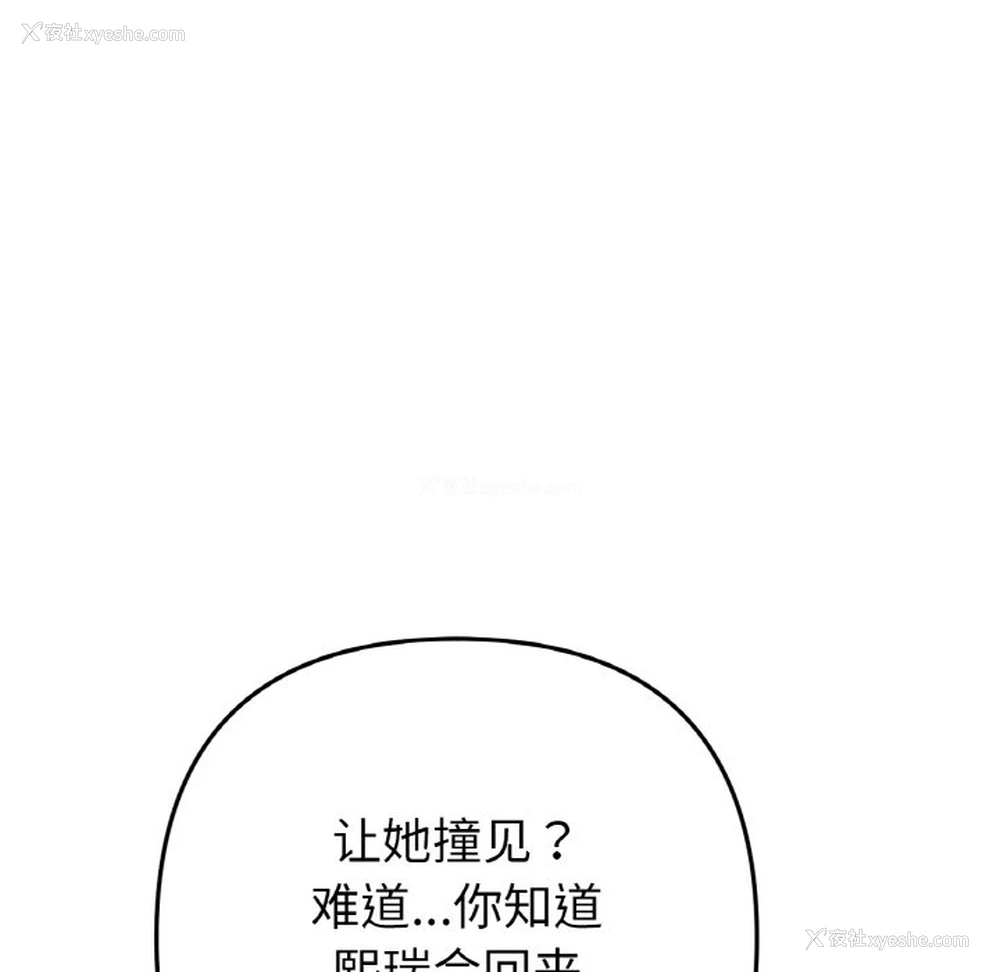 57P - 重逢的初恋是继母