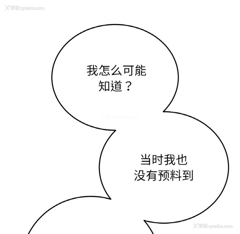 60P - 重逢的初恋是继母