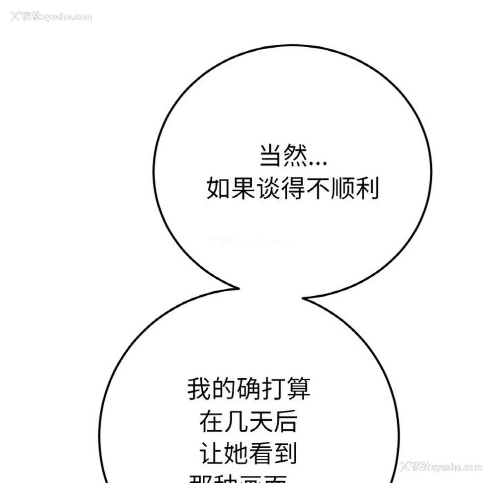 63P - 重逢的初恋是继母