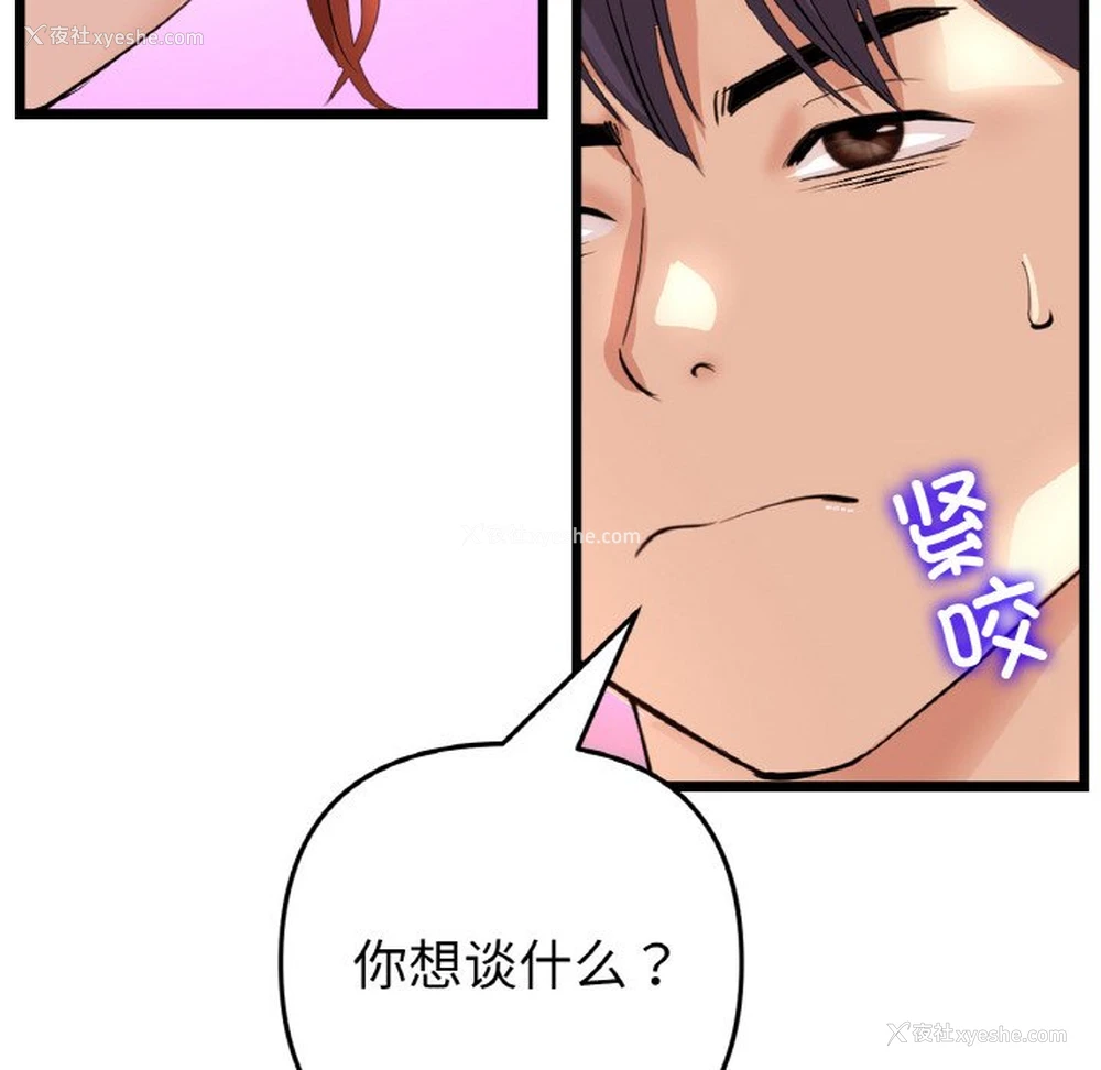65P - 重逢的初恋是继母