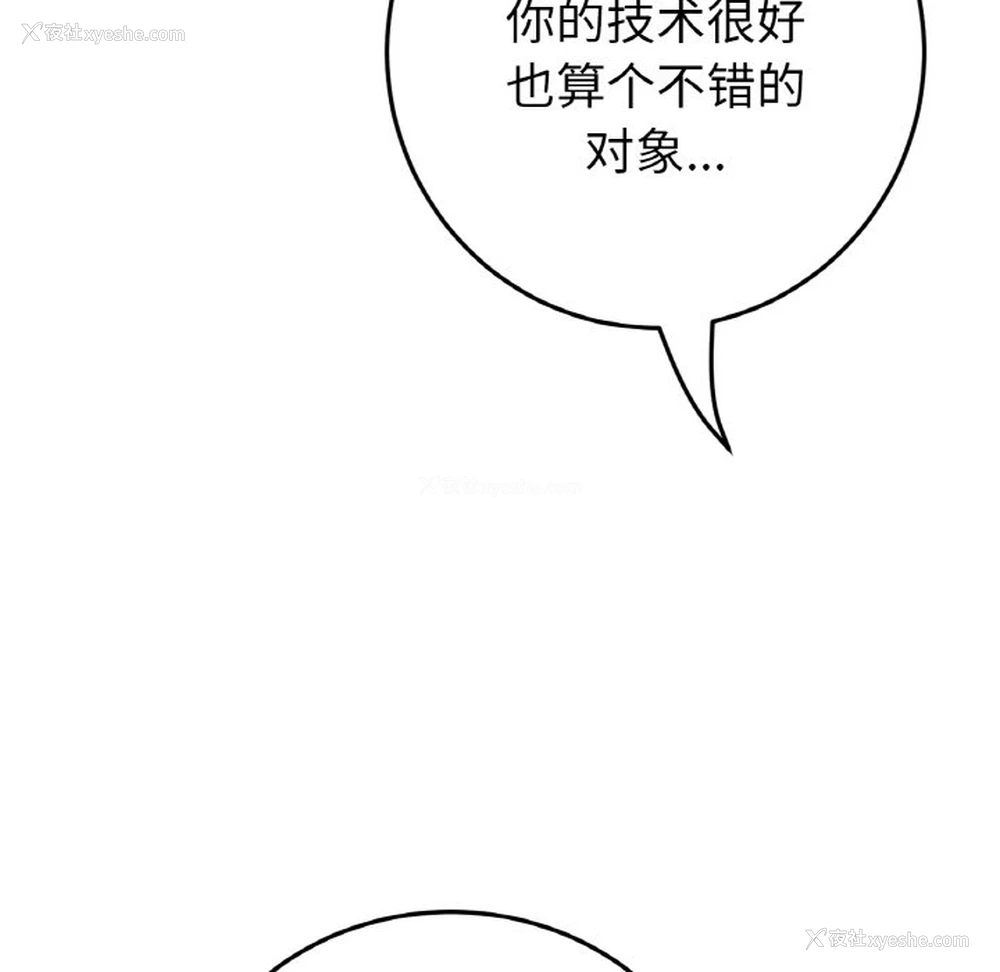 74P - 重逢的初恋是继母