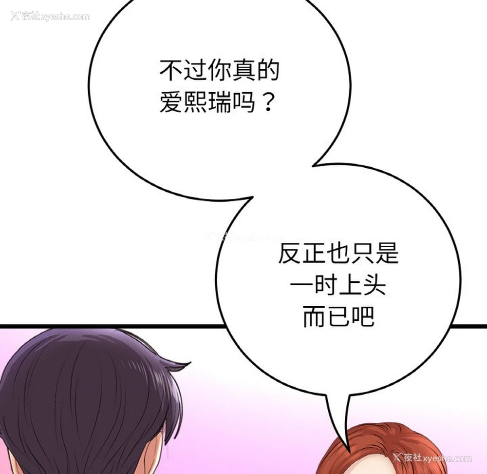 75P - 重逢的初恋是继母