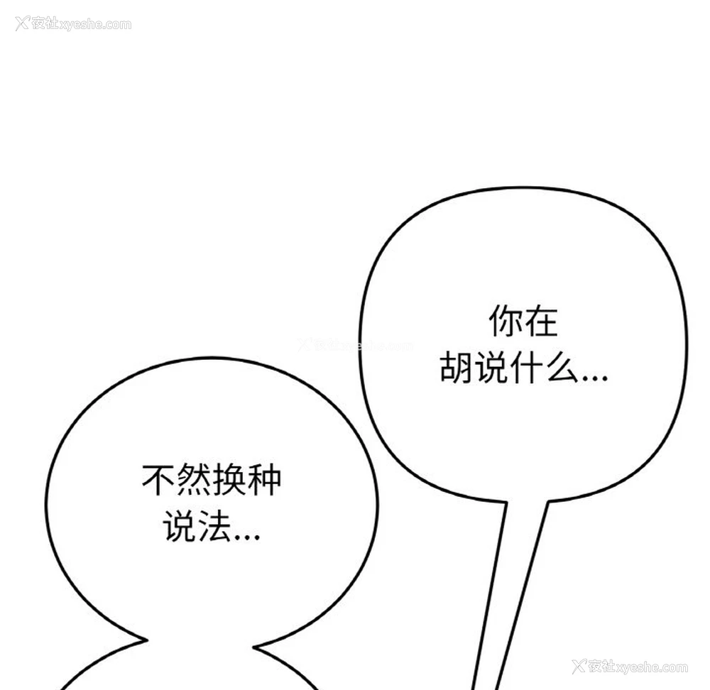 77P - 重逢的初恋是继母
