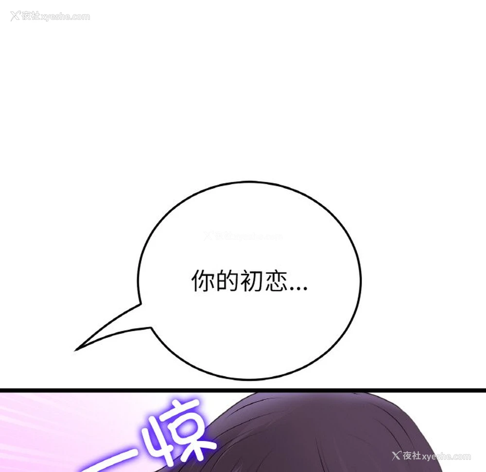 80P - 重逢的初恋是继母