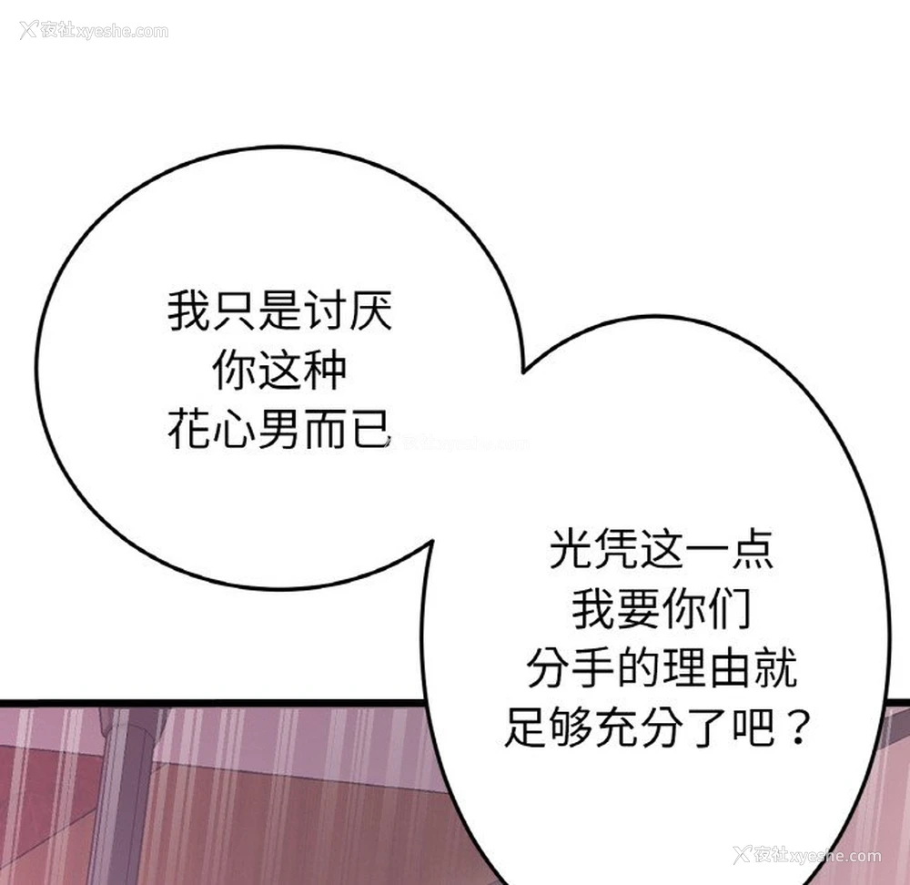 96P - 重逢的初恋是继母
