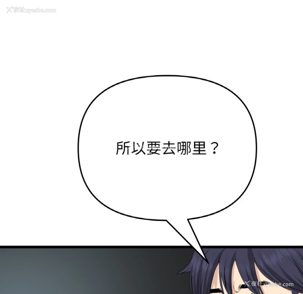 103P - 重逢的初恋是继母