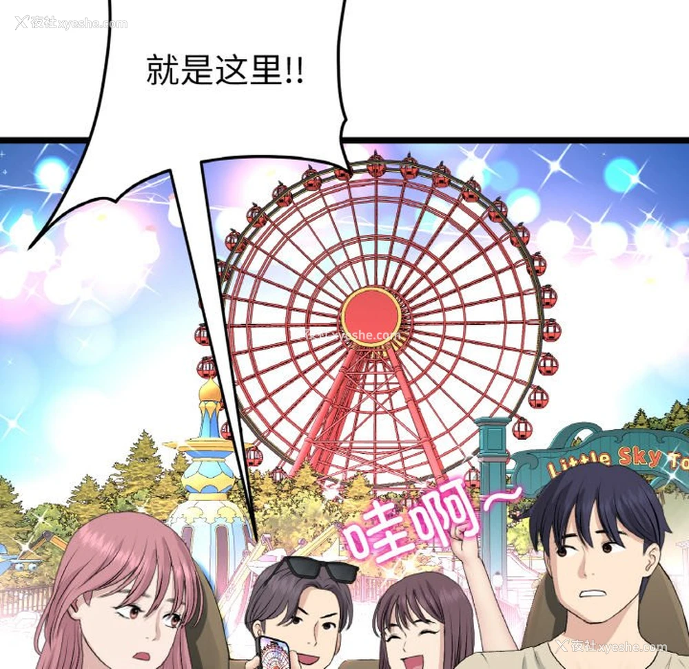 109P - 重逢的初恋是继母