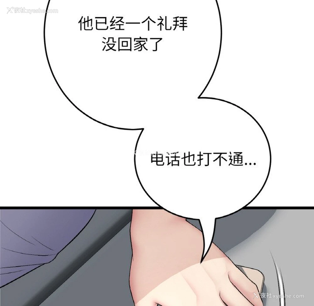 11P - 重逢的初恋是继母