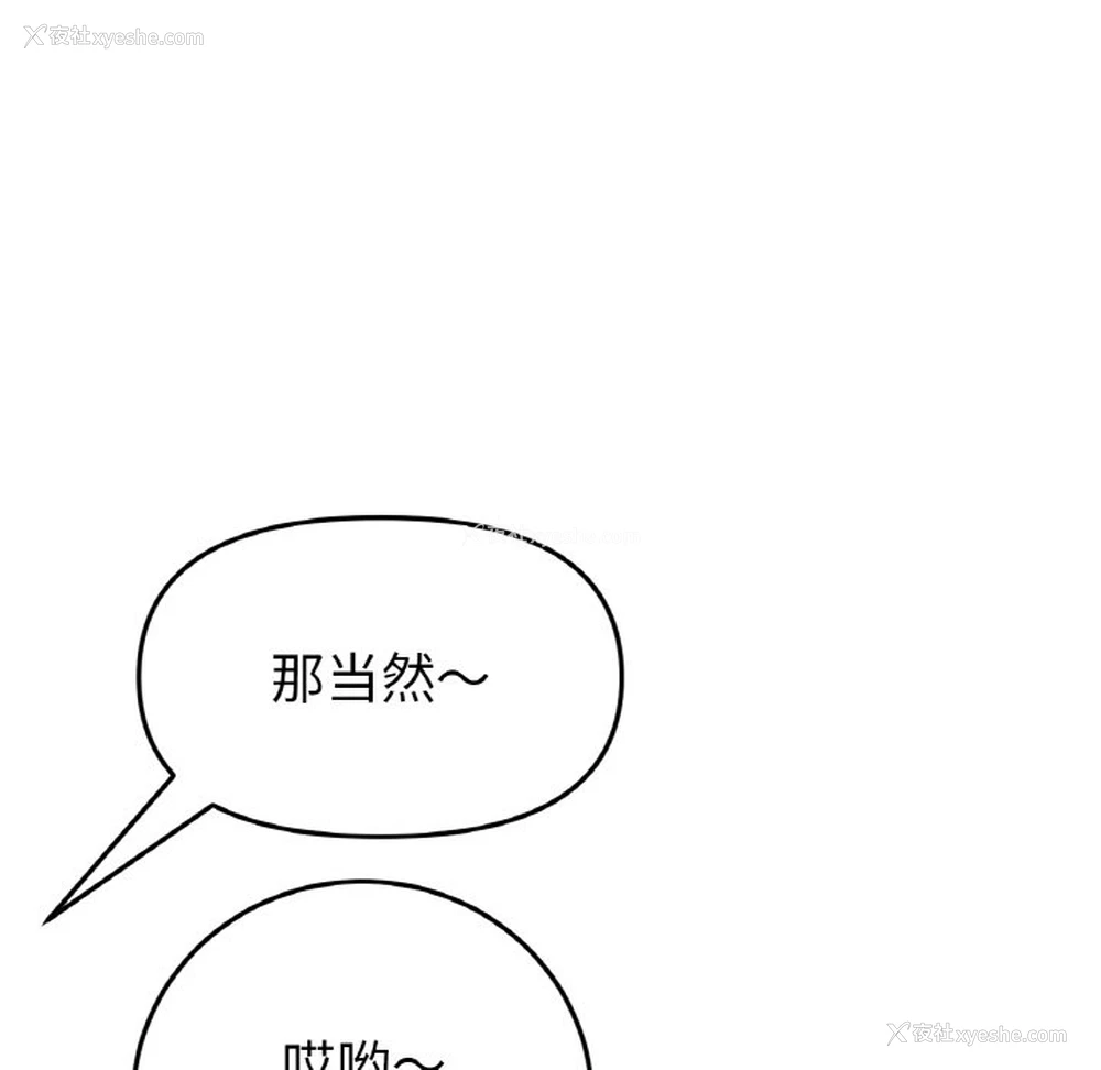 117P - 重逢的初恋是继母