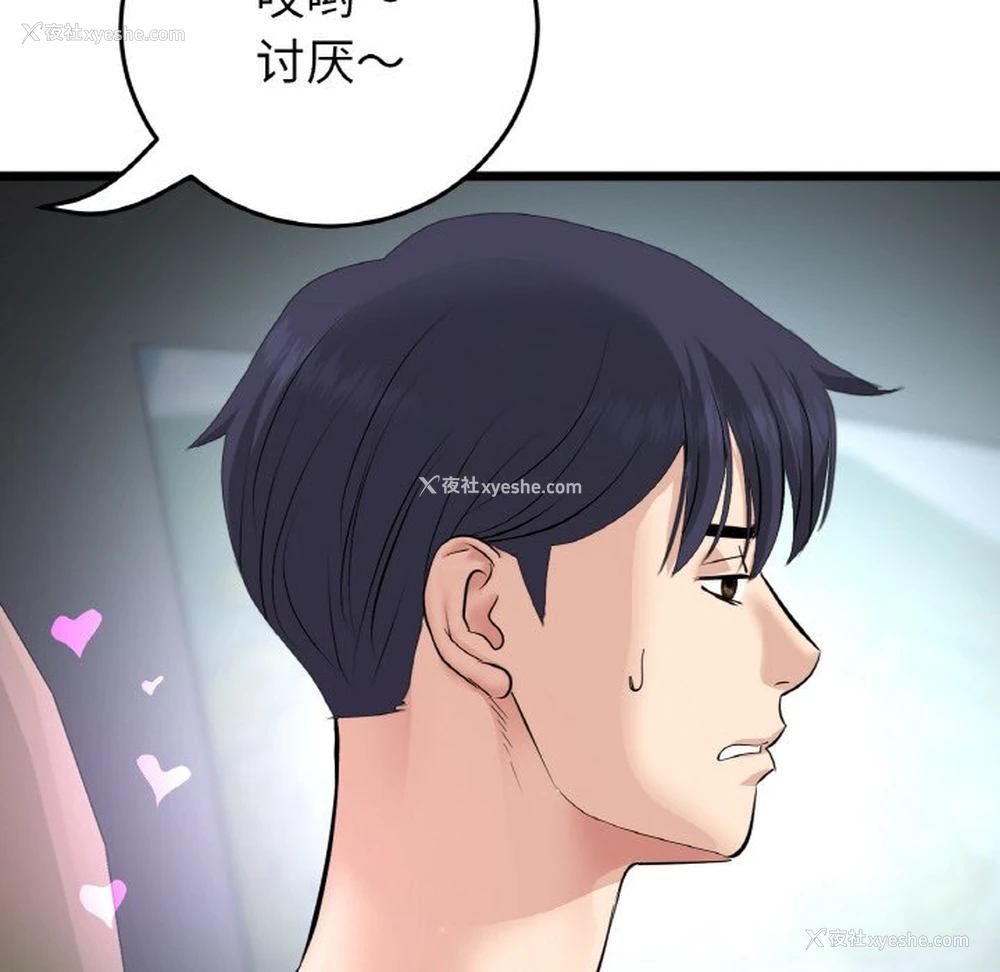 118P - 重逢的初恋是继母
