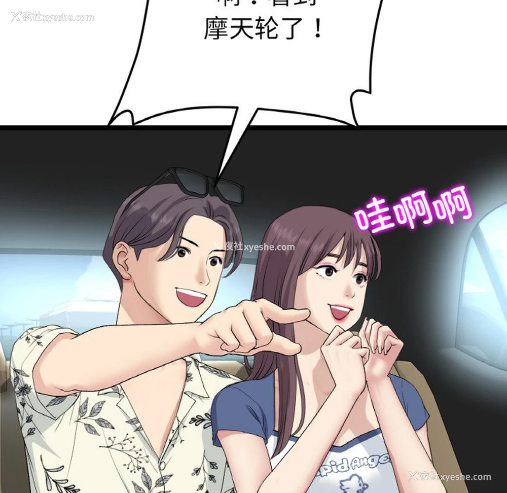121P - 重逢的初恋是继母