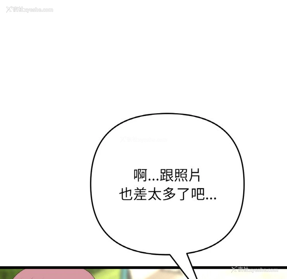129P - 重逢的初恋是继母
