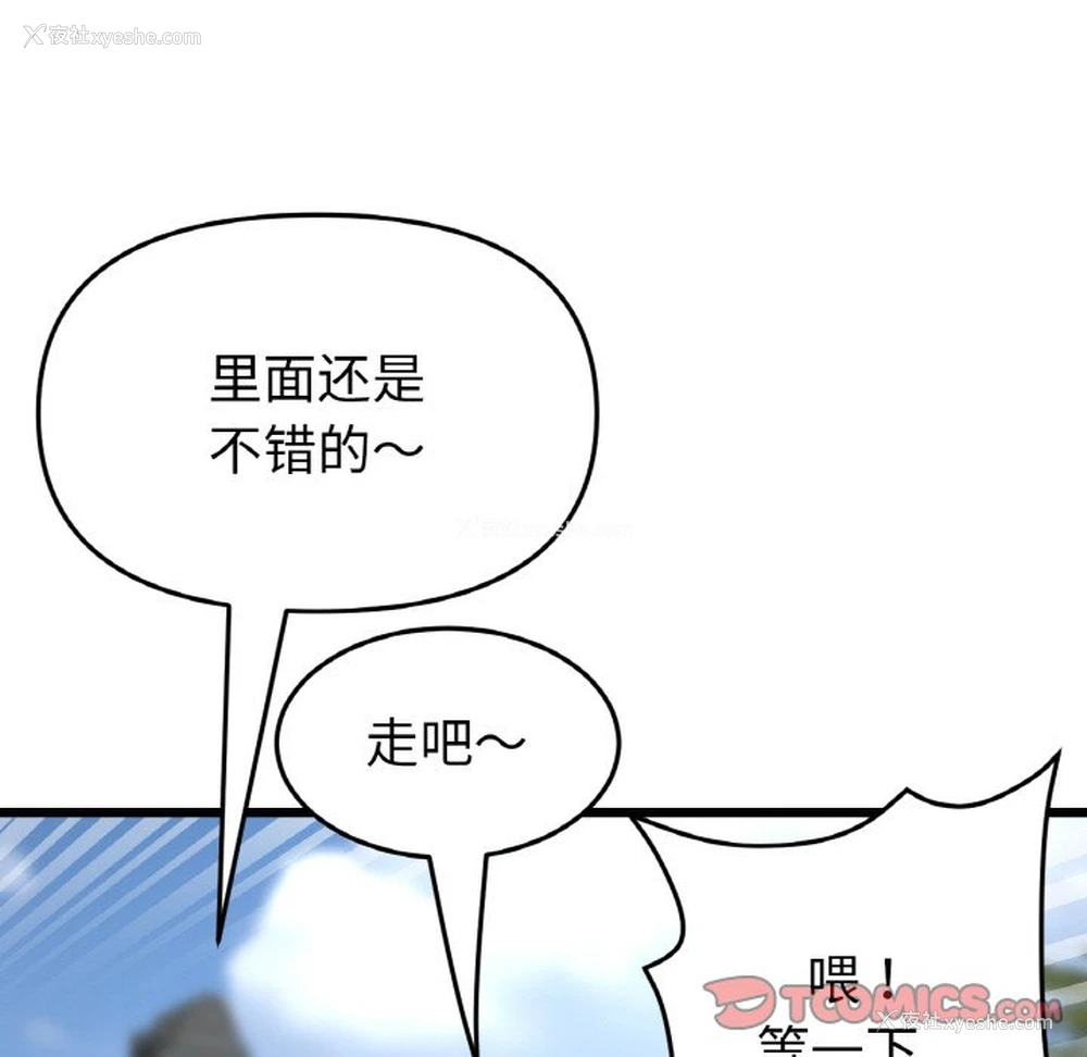 132P - 重逢的初恋是继母