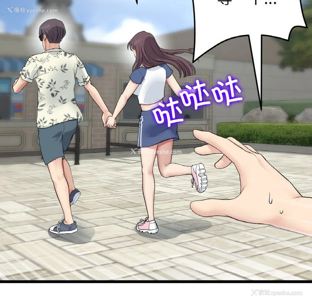 133P - 重逢的初恋是继母