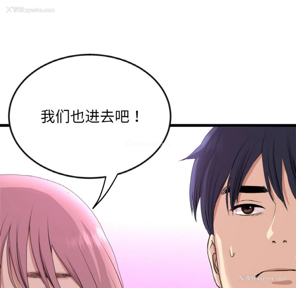 138P - 重逢的初恋是继母