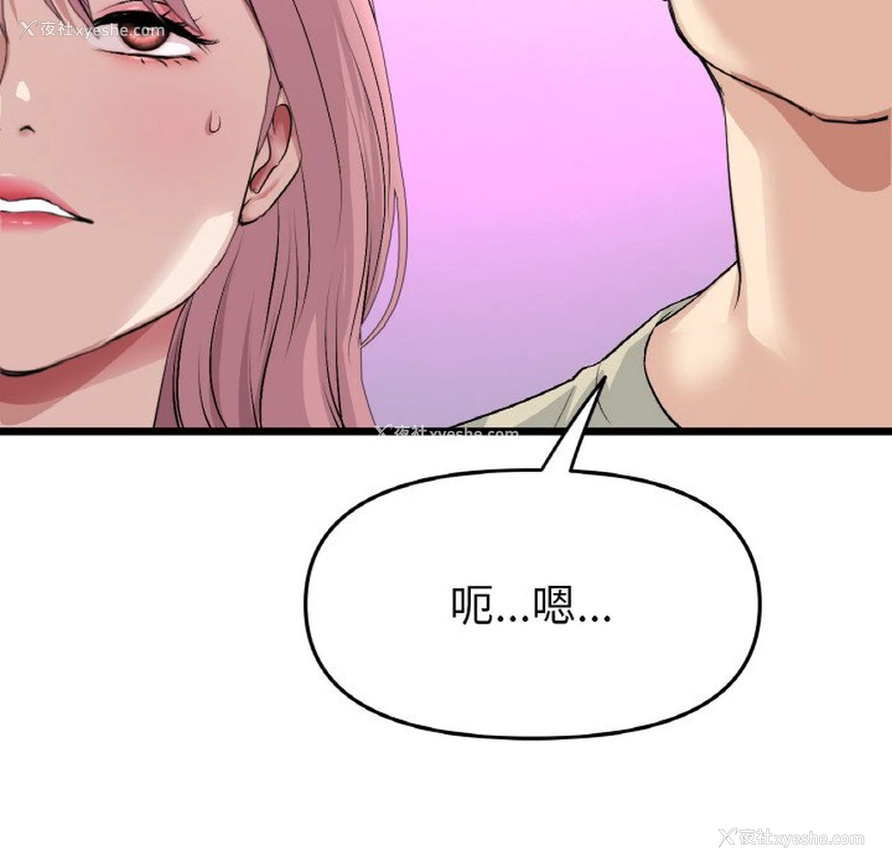 139P - 重逢的初恋是继母