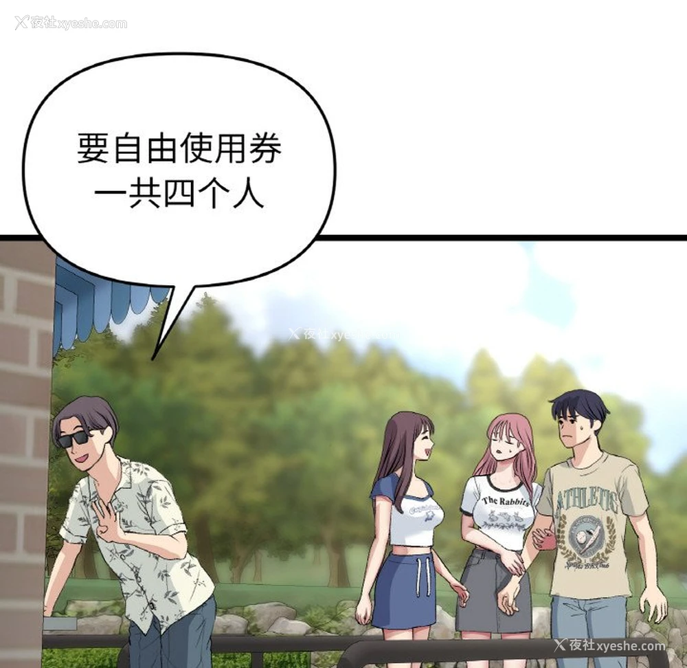 141P - 重逢的初恋是继母