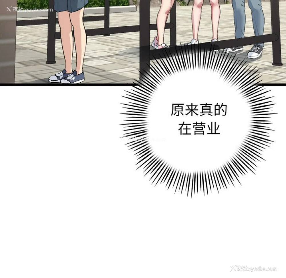 142P - 重逢的初恋是继母