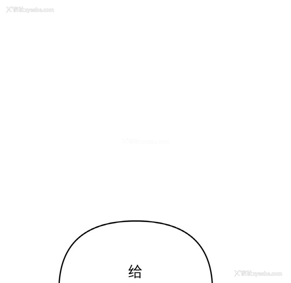 143P - 重逢的初恋是继母
