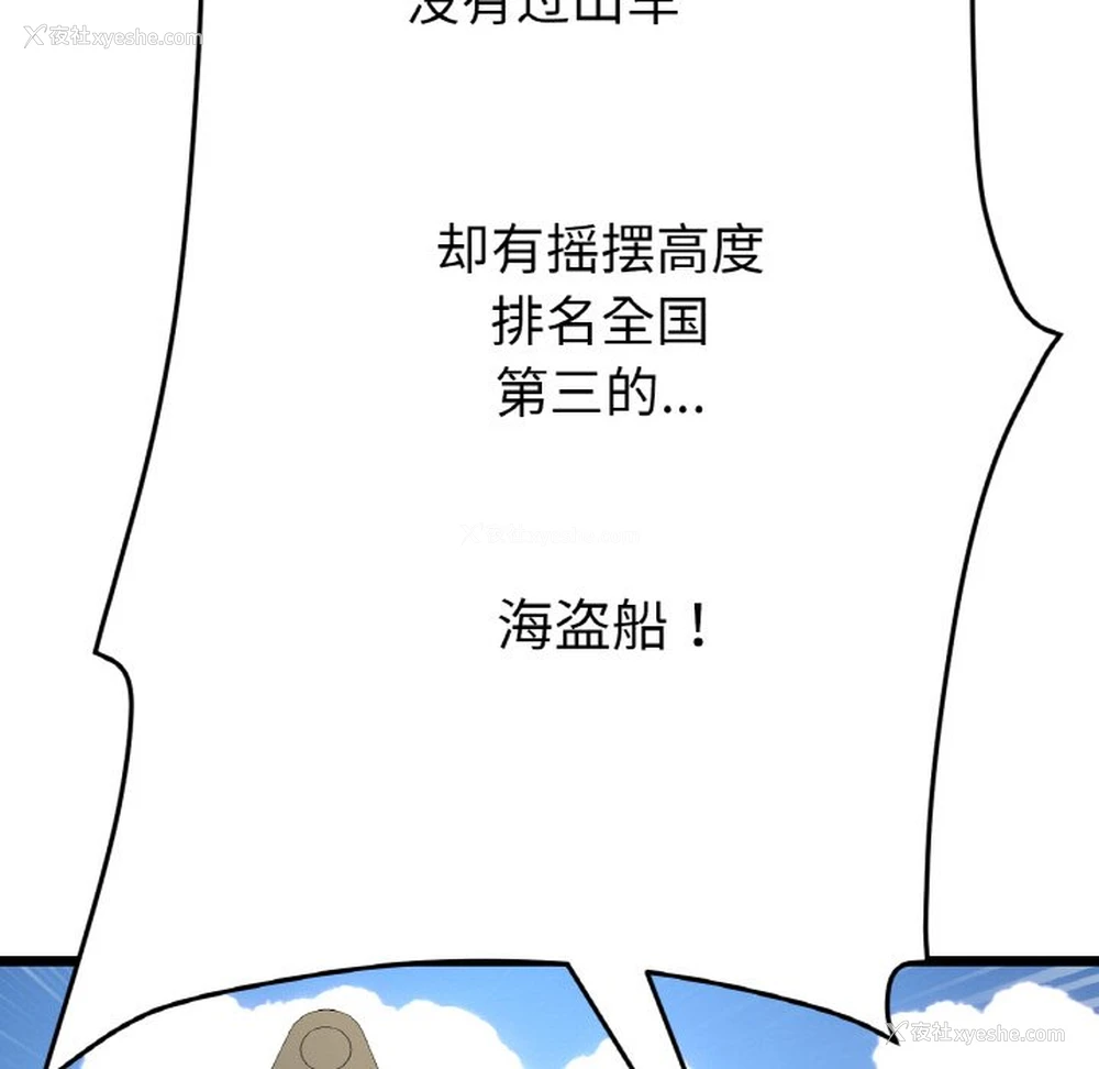 146P - 重逢的初恋是继母