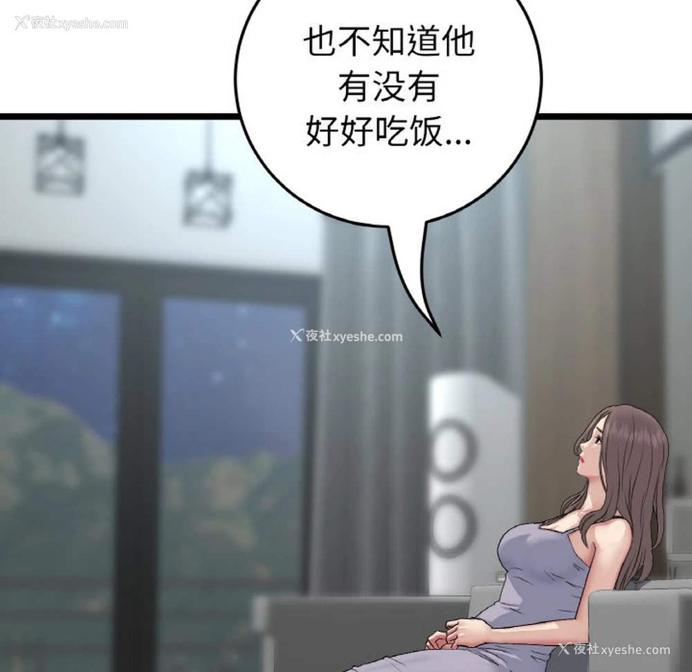 14P - 重逢的初恋是继母