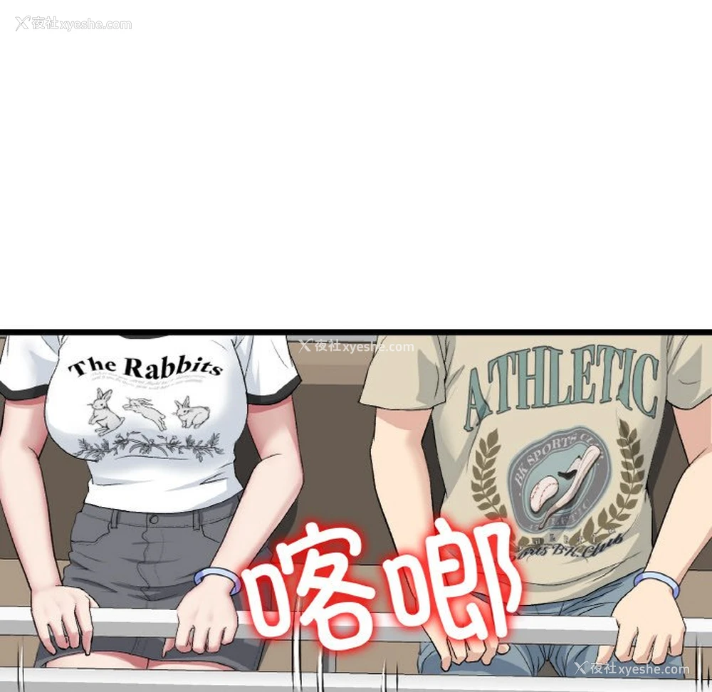 152P - 重逢的初恋是继母