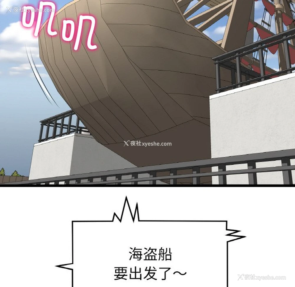 158P - 重逢的初恋是继母