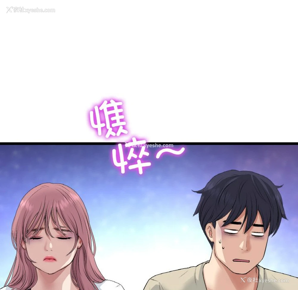 166P - 重逢的初恋是继母