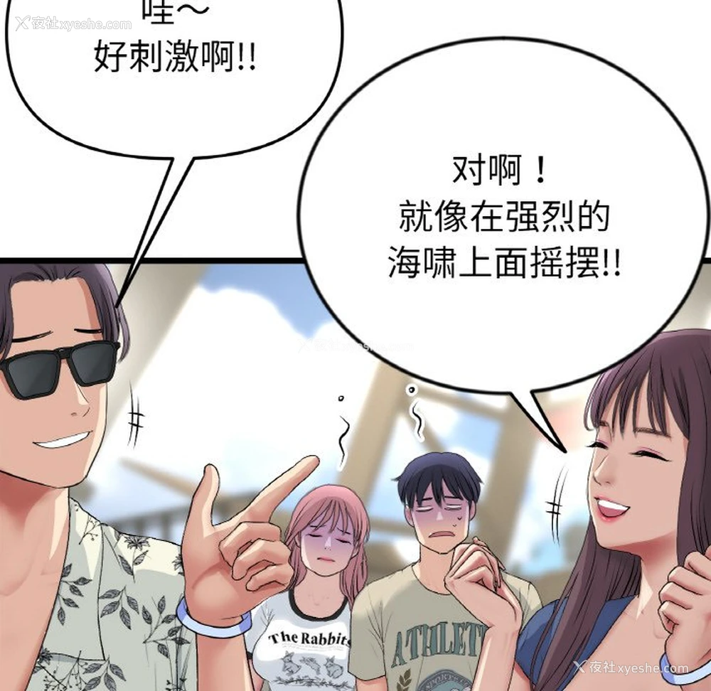 169P - 重逢的初恋是继母