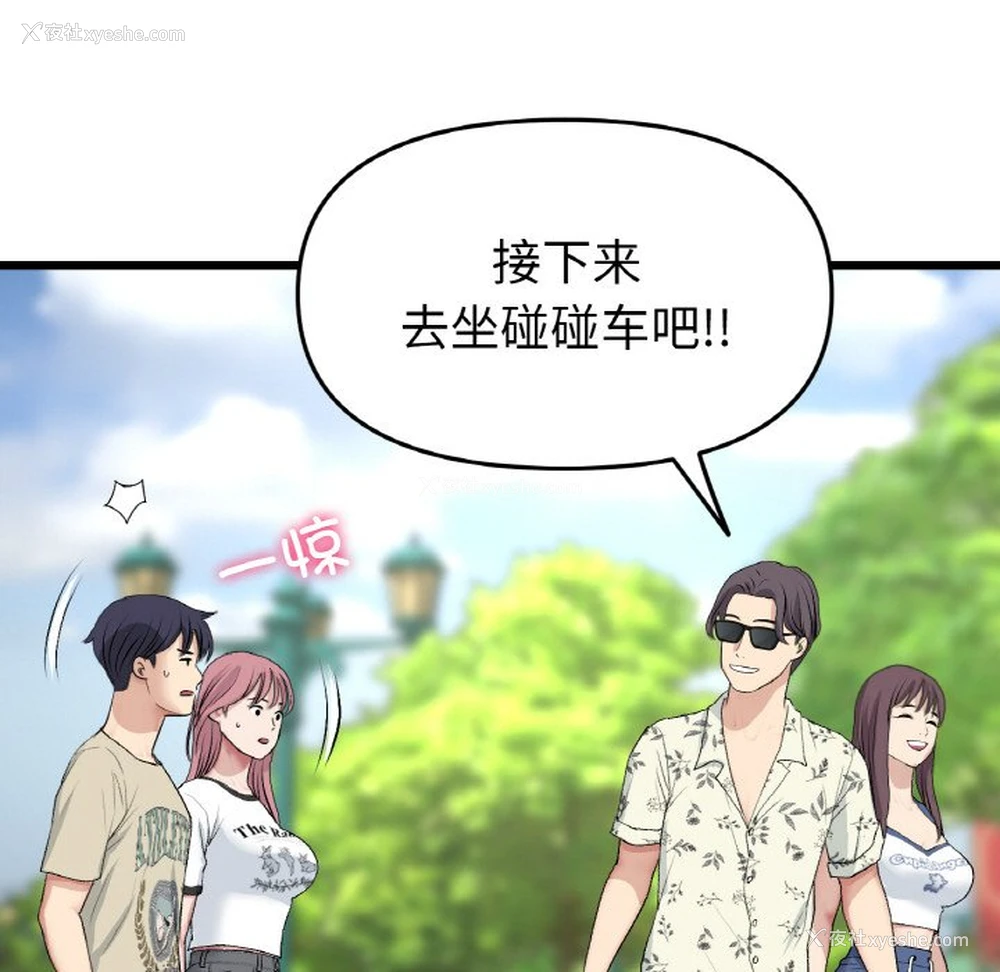 172P - 重逢的初恋是继母
