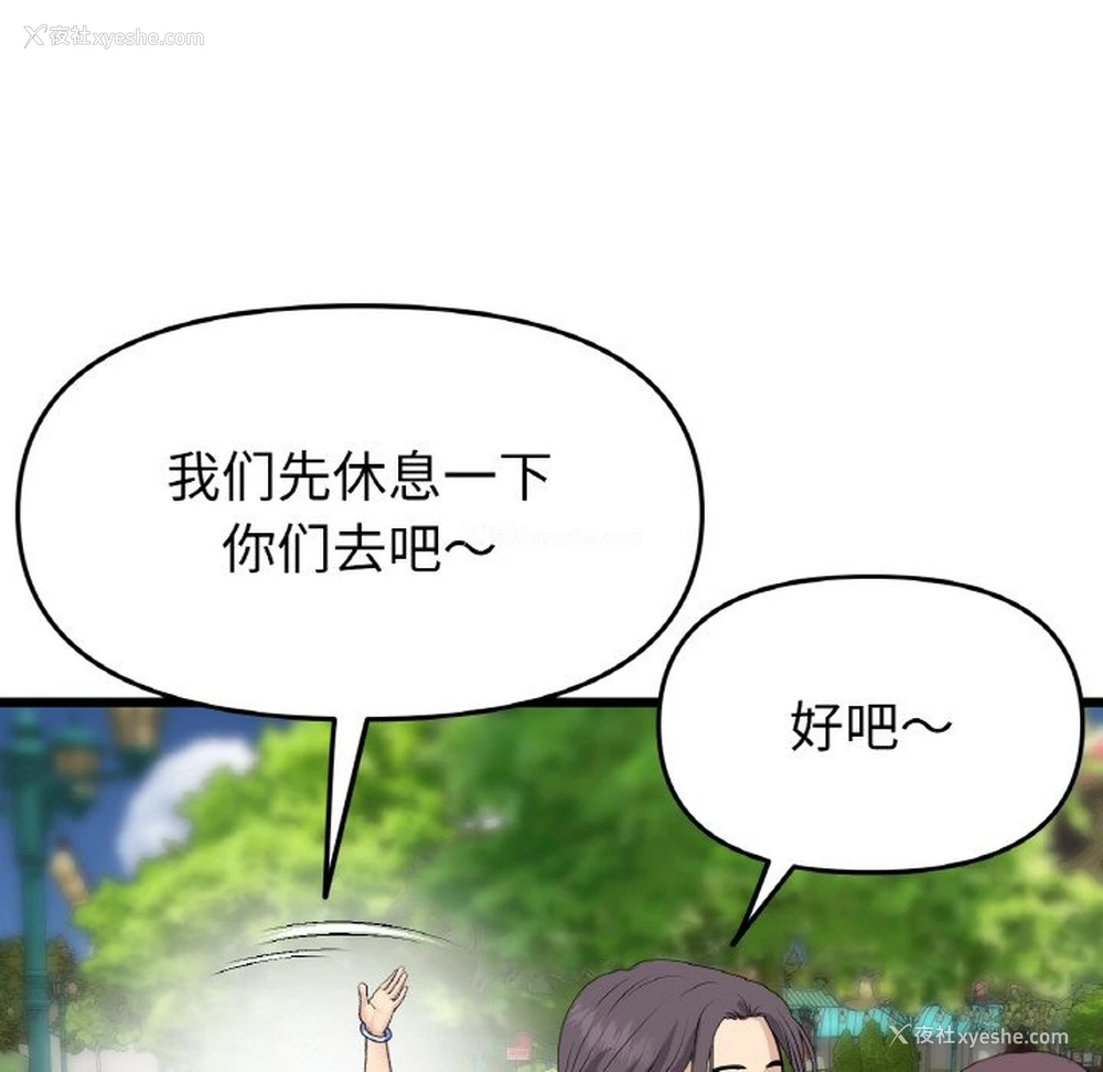 180P - 重逢的初恋是继母