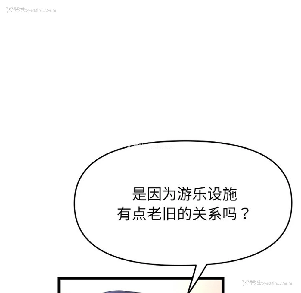 185P - 重逢的初恋是继母