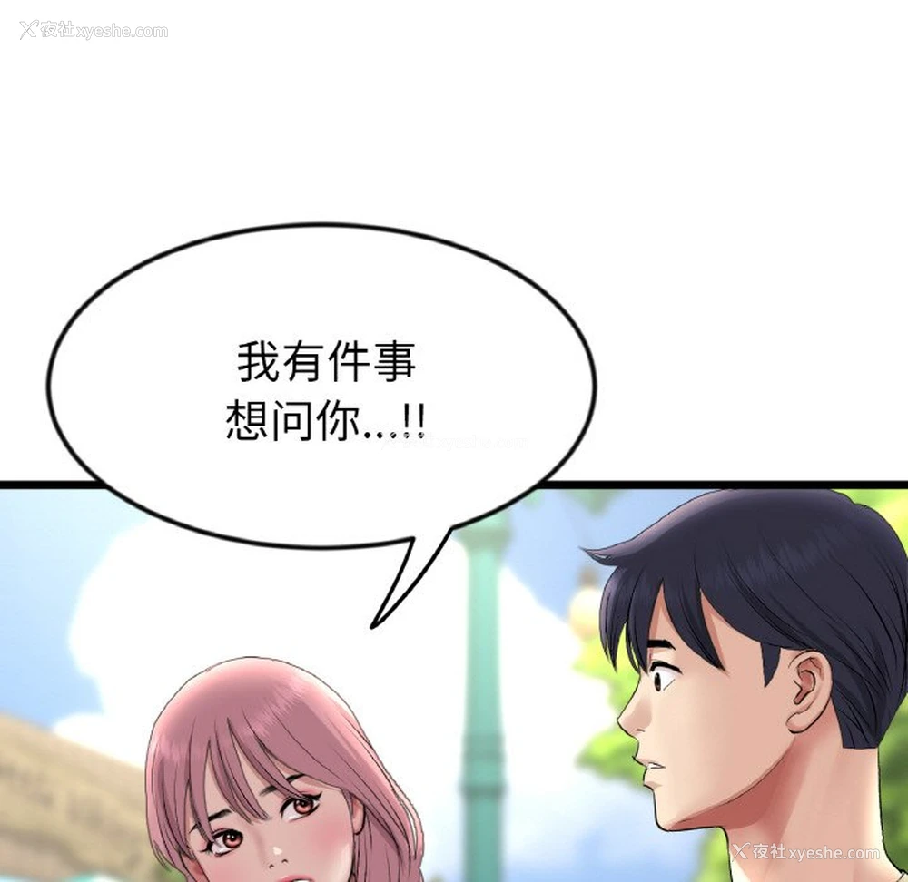 190P - 重逢的初恋是继母