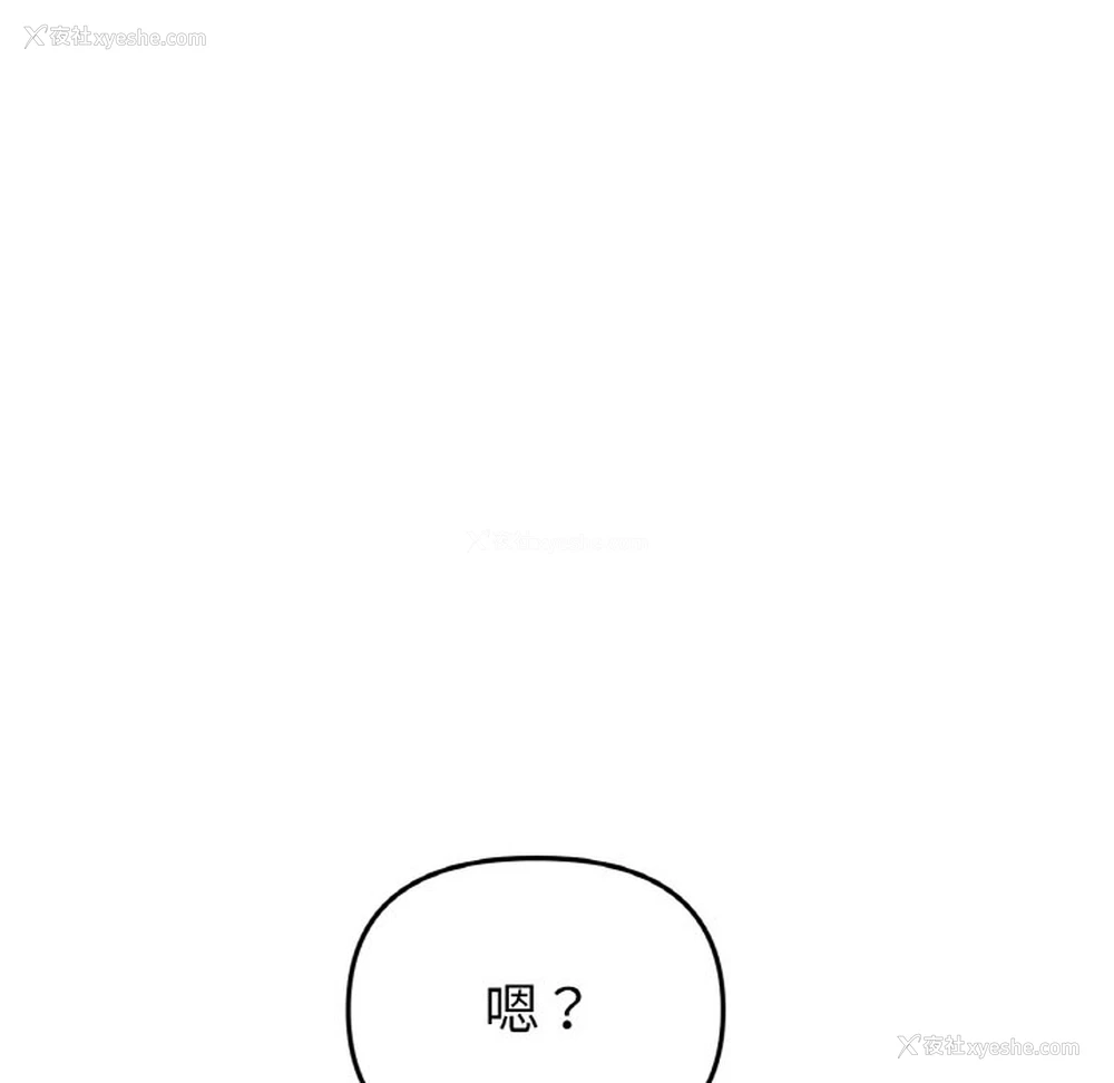42P - 重逢的初恋是继母