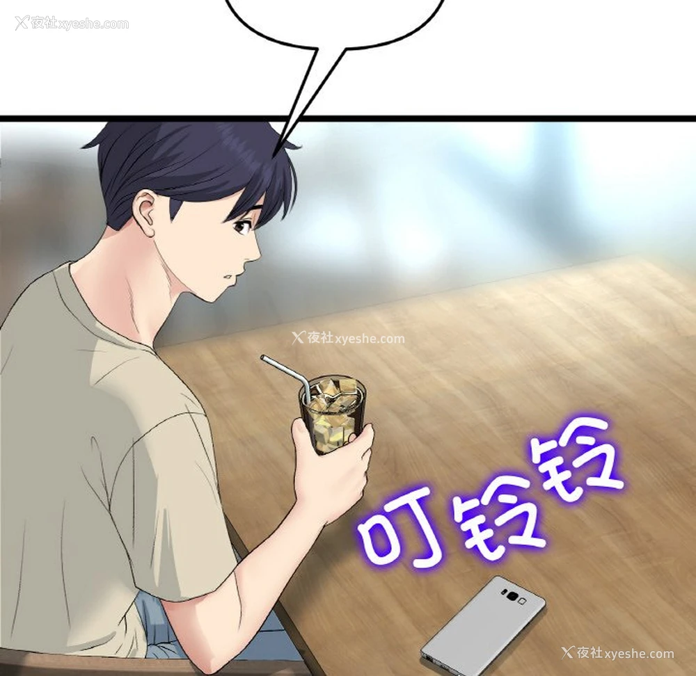 43P - 重逢的初恋是继母