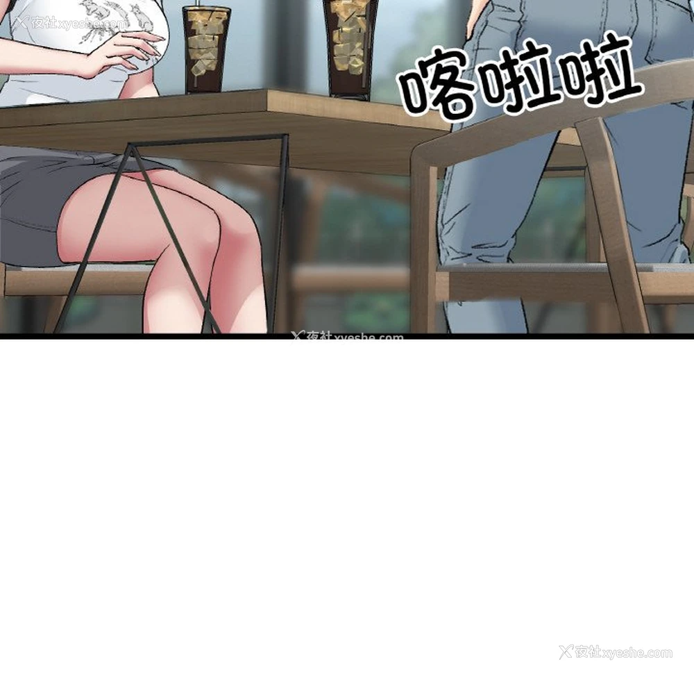 52P - 重逢的初恋是继母