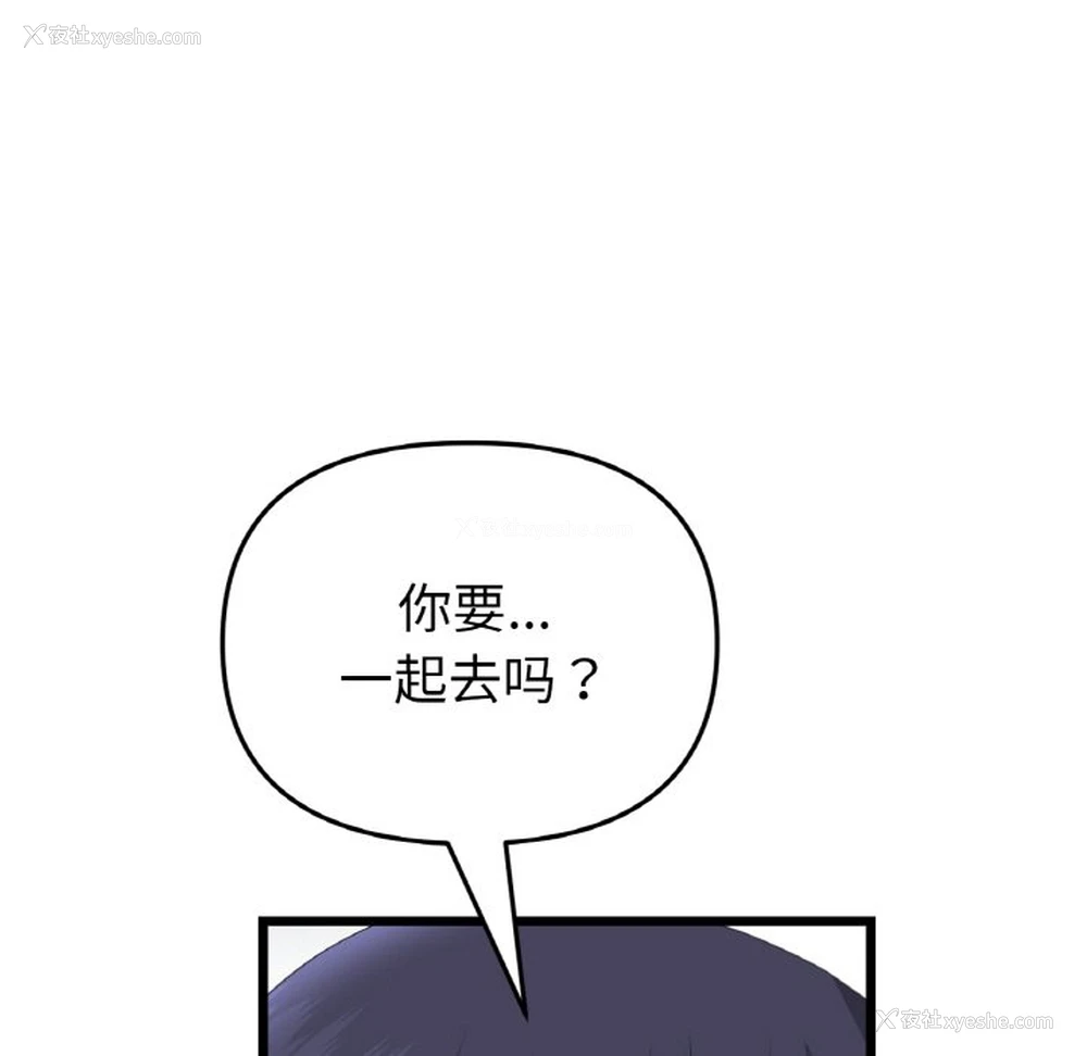 55P - 重逢的初恋是继母