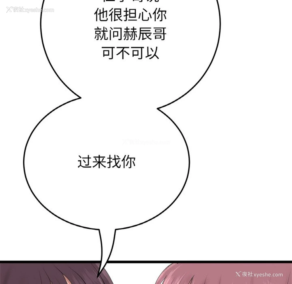 79P - 重逢的初恋是继母