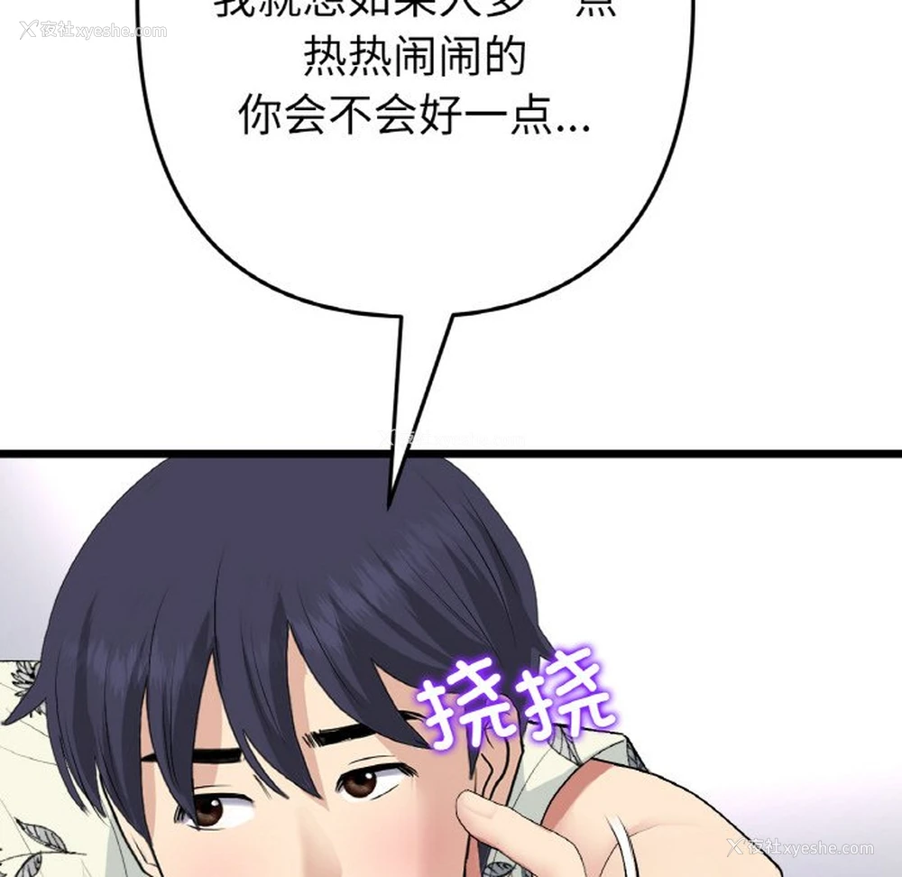 85P - 重逢的初恋是继母