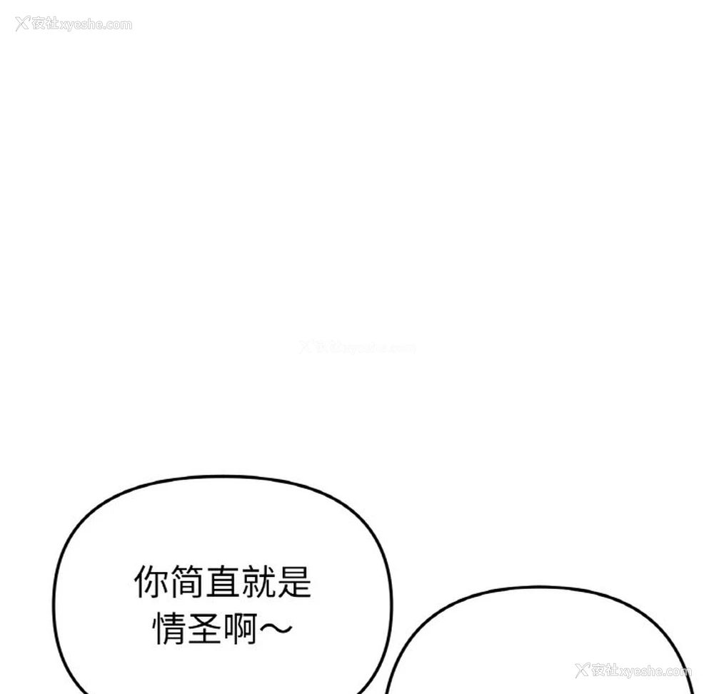 87P - 重逢的初恋是继母
