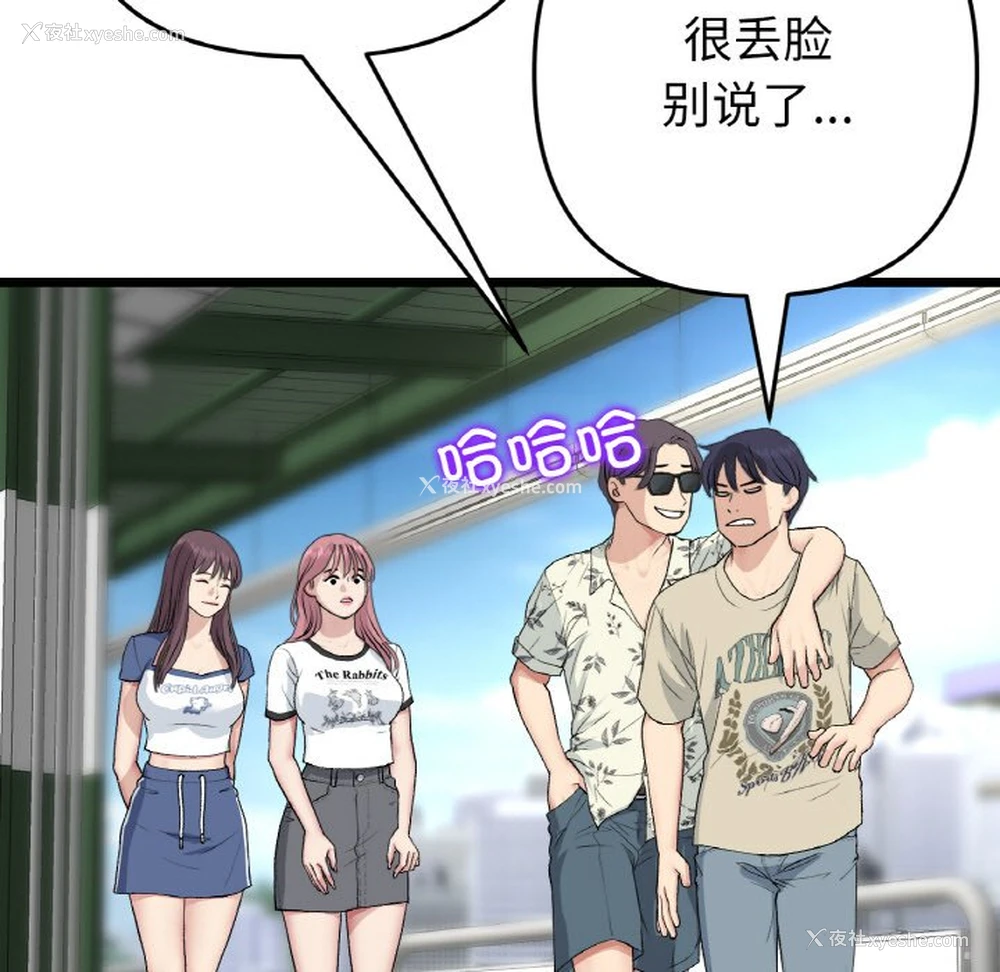 88P - 重逢的初恋是继母