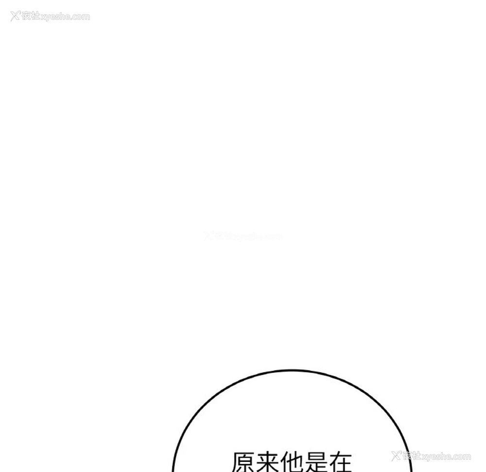 90P - 重逢的初恋是继母