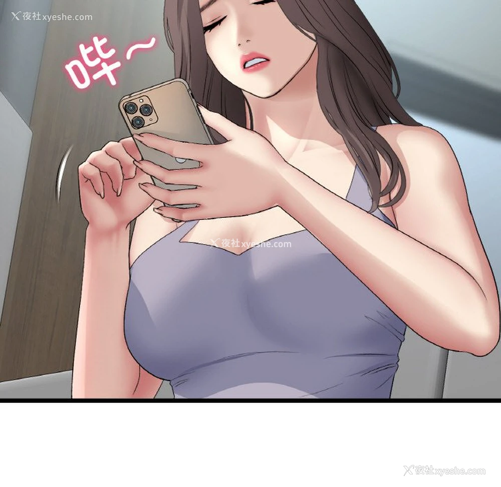 9P - 重逢的初恋是继母