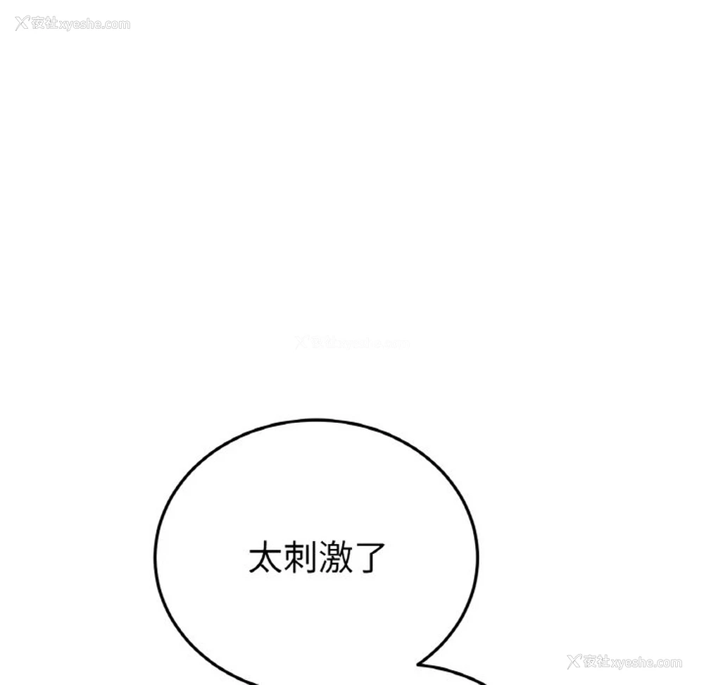 105P - 重逢的初恋是继母